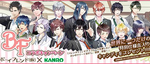 kiss kiss my boyfriends are mint candies??? what is the anime