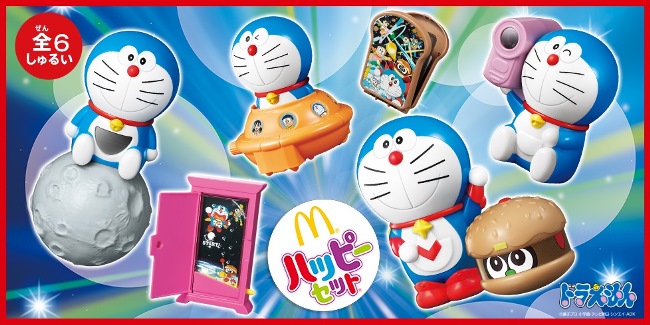 Details about   2011 Doraemon dancing dorami unopened new happy meal mcdonald 