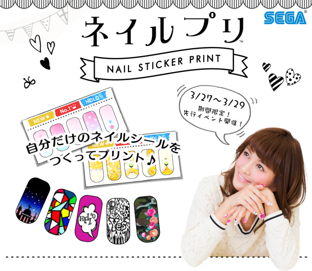 Sega has created a nail-art sticker printer and you can test it for free this weekend in Tokyo