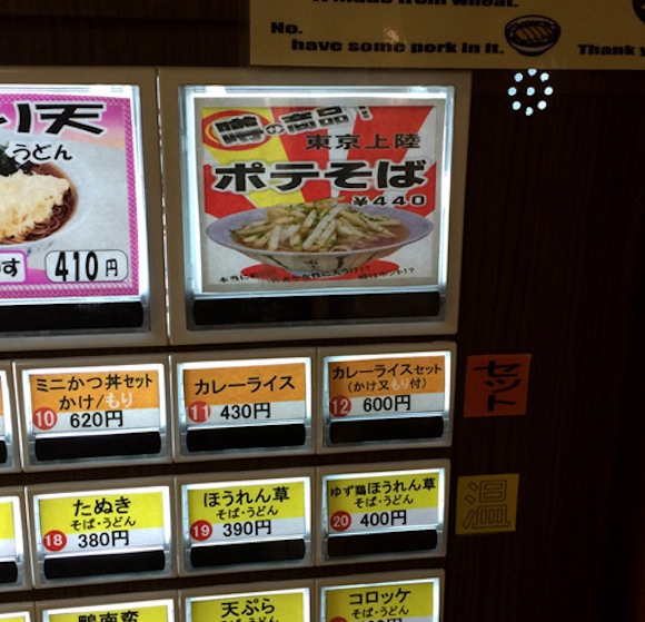 Tokyo chain puts french fries on soba noodles, proves dreams really can ...