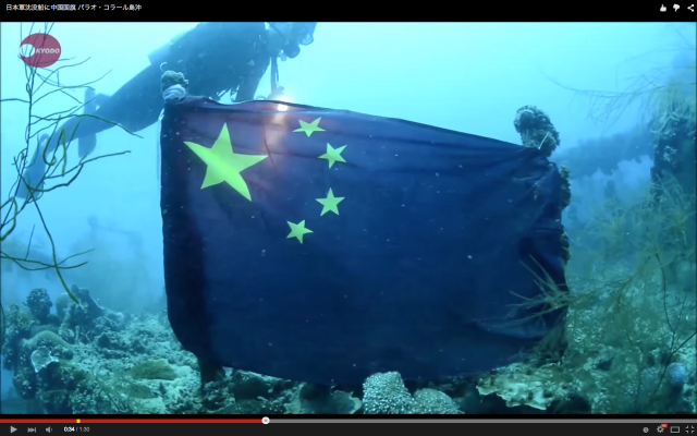 Chinese flag found at underwater wreckage of Japanese war ship