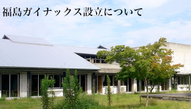 Fukushima Gainax’s anime museum opens in April
