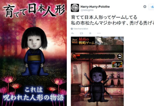 Sodatete Nihon Ningyo app lets you raise your own Japanese doll! Results may vary…and terrify