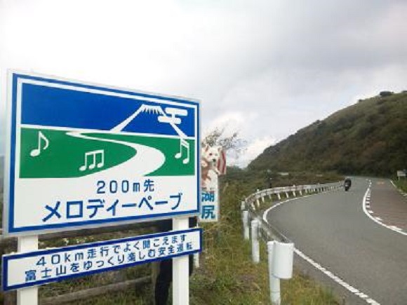 Hear the Evangelion theme song as you drive over Hakone’s Ashinoko Skyline “musical road”
