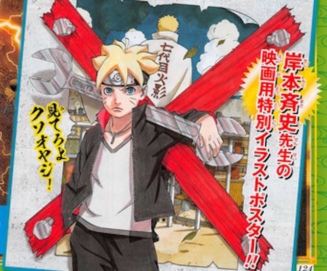 Boruto -Naruto the Movie- film’s main staff, illustrated poster revealed