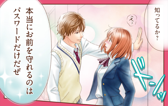 Series of steamy shojo manga illustrations takes on the sizzling topic of IT security