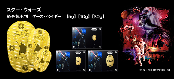 Pure-gold traditional Japanese coins might just be the Star Wars collectibles you’re looking for