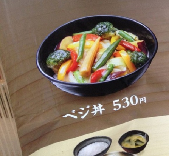 Vegetarian Yoshinoya? We taste test the chain’s new veggie rice bowl