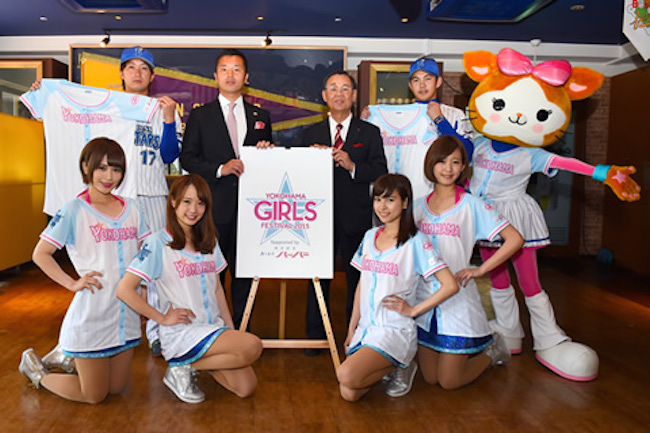 Yokohama Baystars get a shojo manga makeover in a bid to wow female ...