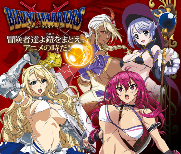 Bikini Warriors anime officially doesn't care about its own plot, has 12  breasts by six designers | SoraNews24 -Japan News-