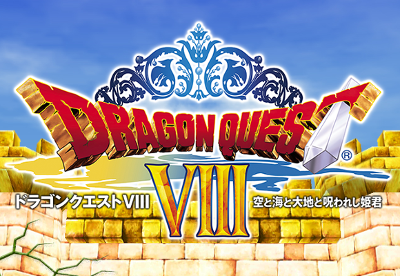 dragon quest 3ds top