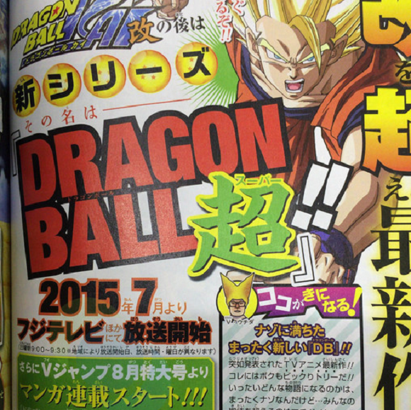 All-new Dragon Ball Super isn’t just an anime – manga adaptation coming too!