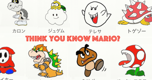 The more you know Mario: The unusual Japanese names of Nintendo's Super Mario  characters | SoraNews24 -Japan News-