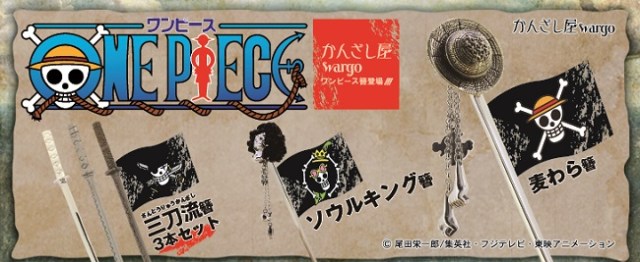 Wargo Nippon and One Piece team up for the perfect “one piece” to keep your hair up