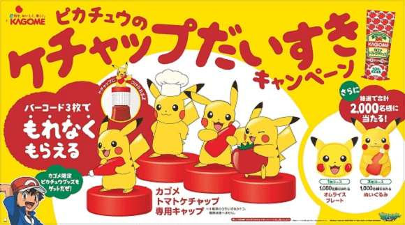 Gotta catsup ‘em all! Japanese condiment maker giving away exclusive Pikachus this summer
