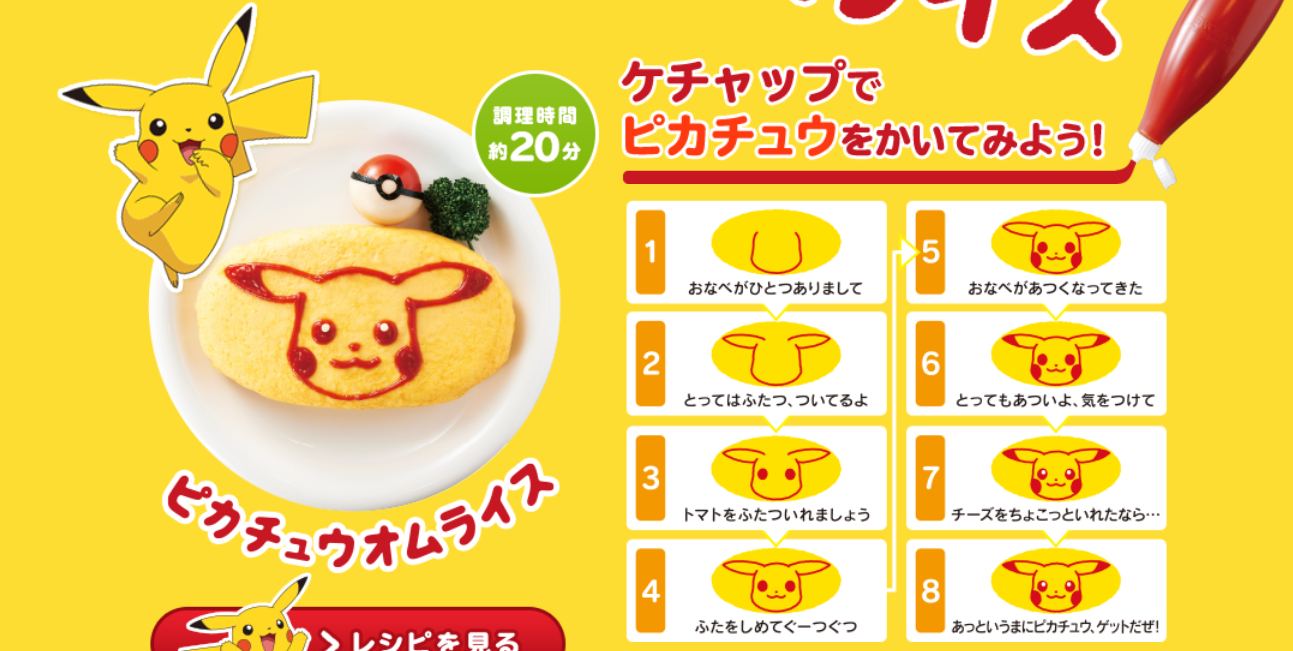 Gotta catsup ‘em all! Japanese condiment maker giving away exclusive