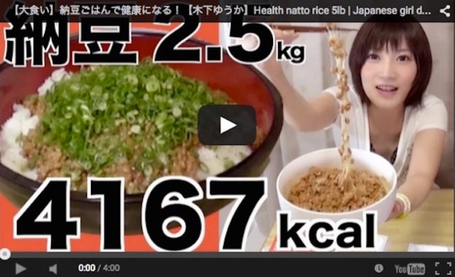 Watch Yuka Kinoshita, Japanese “Big Eater” and YouTube sensation, devour 5 pounds of natto rice