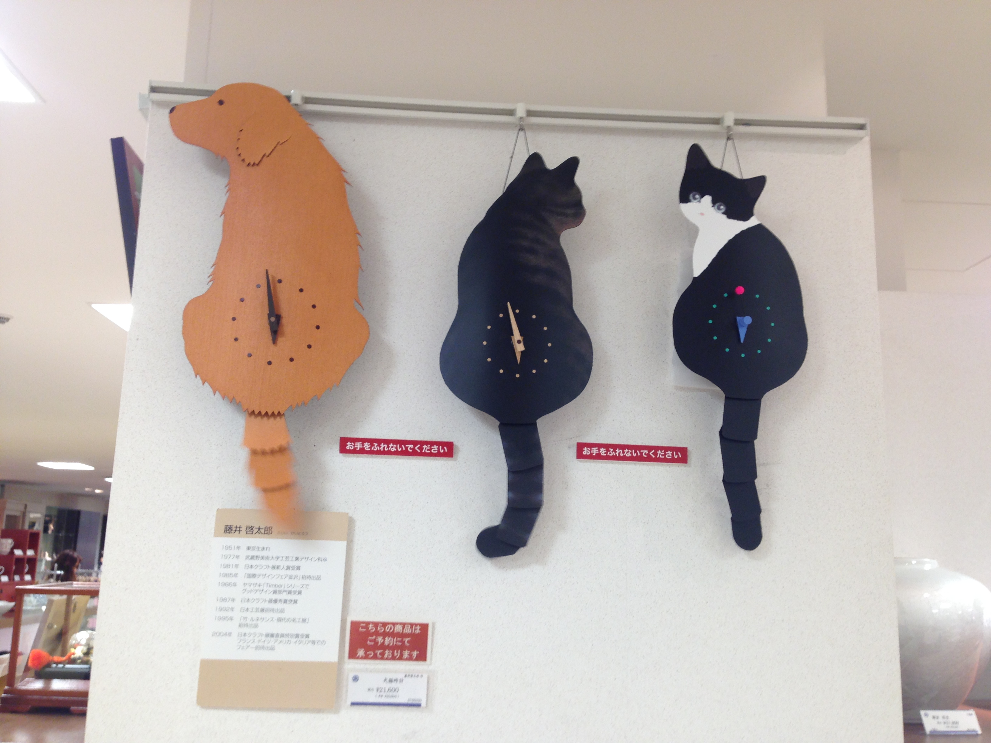 Japanese cat and dog clocks with swishing tails make clockwatching