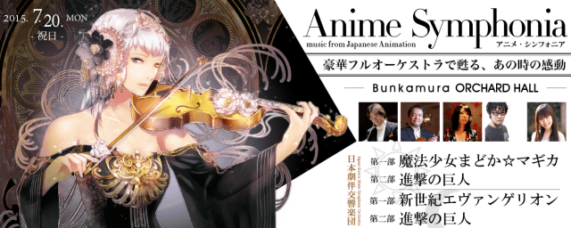 Full orchestra to perform music from Attack on Titan, Madoka Magica, Evangelion at Tokyo concert