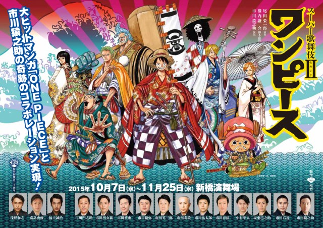 Hold on to your straw hats, kids! One Piece to hit the kabuki stage this winter