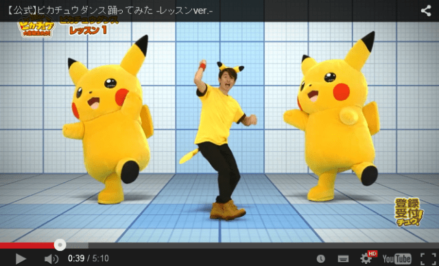 Pikachu dance video teaches how to shake your tail in preparation for annual Pokémon outbreak