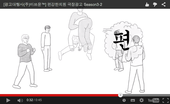 South Korean skin and allergy clinic uses unusually crude ads to attract new patients【Videos】