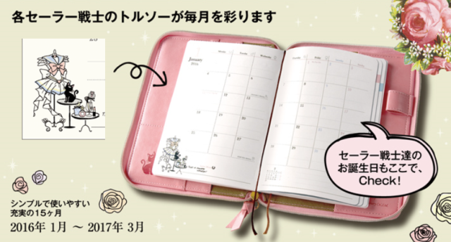 Keep your life in order with this Sailor Moon day planner and its flip-book art