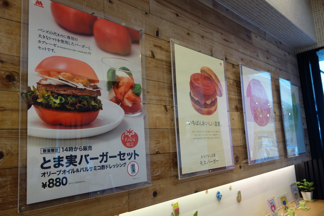 Japanese burger chain Mos Burger replaces its buns with two halves of a ...