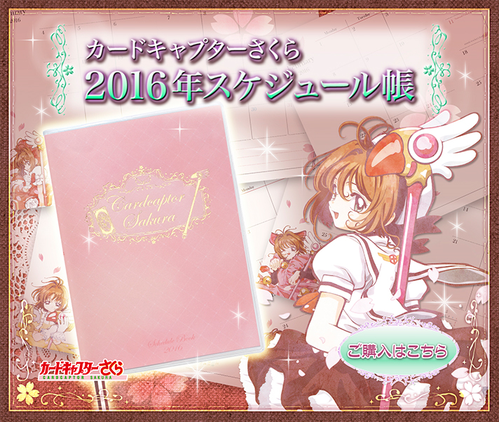 cardcaptor sakura garage kit