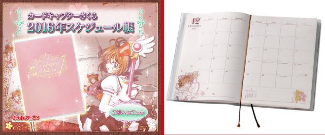 Cardcaptor Sakura becomes Day Planner Sakura with this cool anime organizer