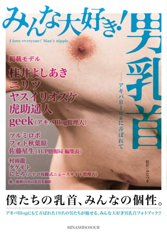 male nipple magazine 01