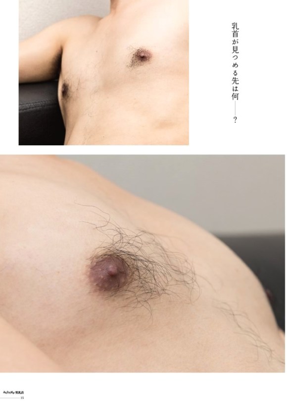male nipple magazine 03