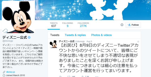 Disney’s Japanese Twitter account calls anniversary of Nagasaki bombing “Nothing Special Day”