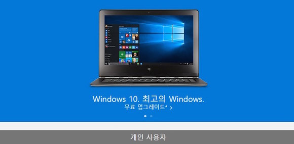 Microsoft’s Windows 10 ads inadvertently ruffle feathers in Korea with… a bad choice of font?