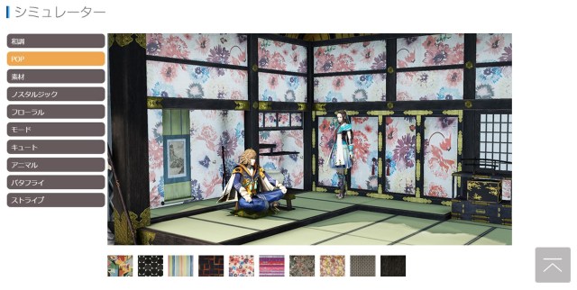 Rent an apartment with Leopalace, cover your walls with Samurai Warriors 4 decor!