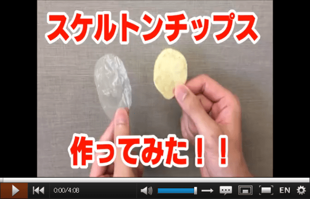 The makers of wasabi-beef chips bring you… transparent chips and how to make them! 【Video】