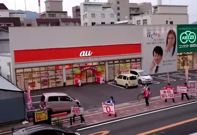 It’s a boogie wonderland as Japanese cell phone provider desperately advertises iPhone 6