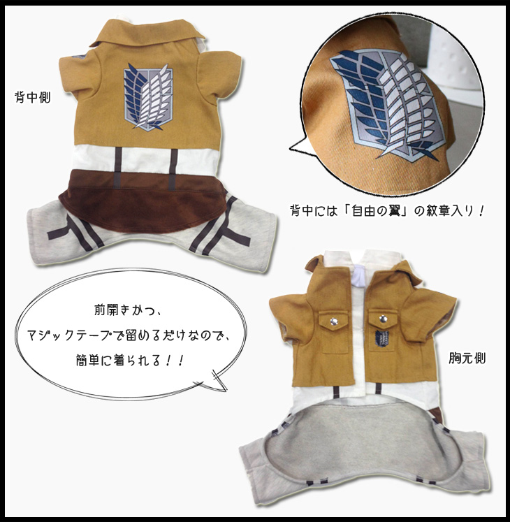 attack on titan dog toy