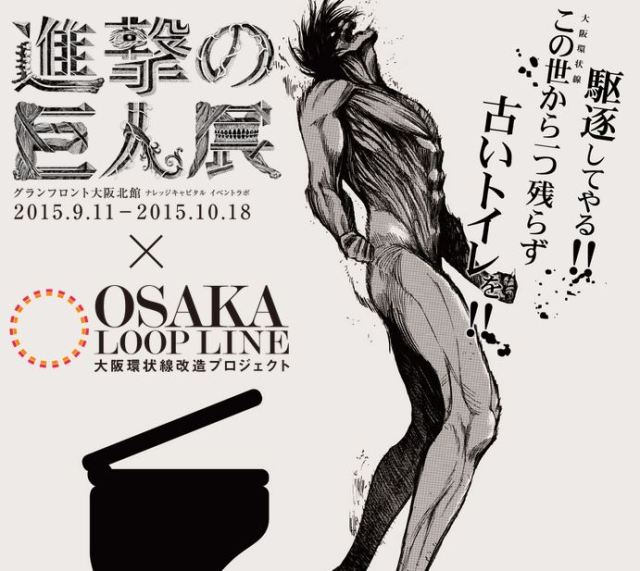 Attack on Titan reveals its newest collaboration: public toilets on the Osaka loop train line