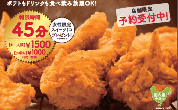 KFC Japan celebrates Colonel’s birthday with all-you-can-eat fried chicken, free for some kids