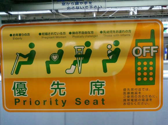 Priority_Seat_keio_line_train_(Japan)