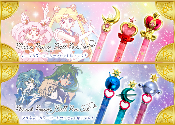Sailors Uranus, Neptune, and Pluto join Sailor Moon in getting cool new anime  pens