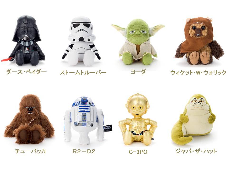 Plush star wars characters new arrivals