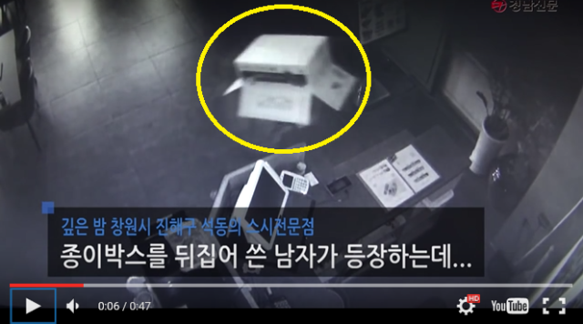 Korean criminals take a page from Metal Gear with cardboard box burglaries 【Video】