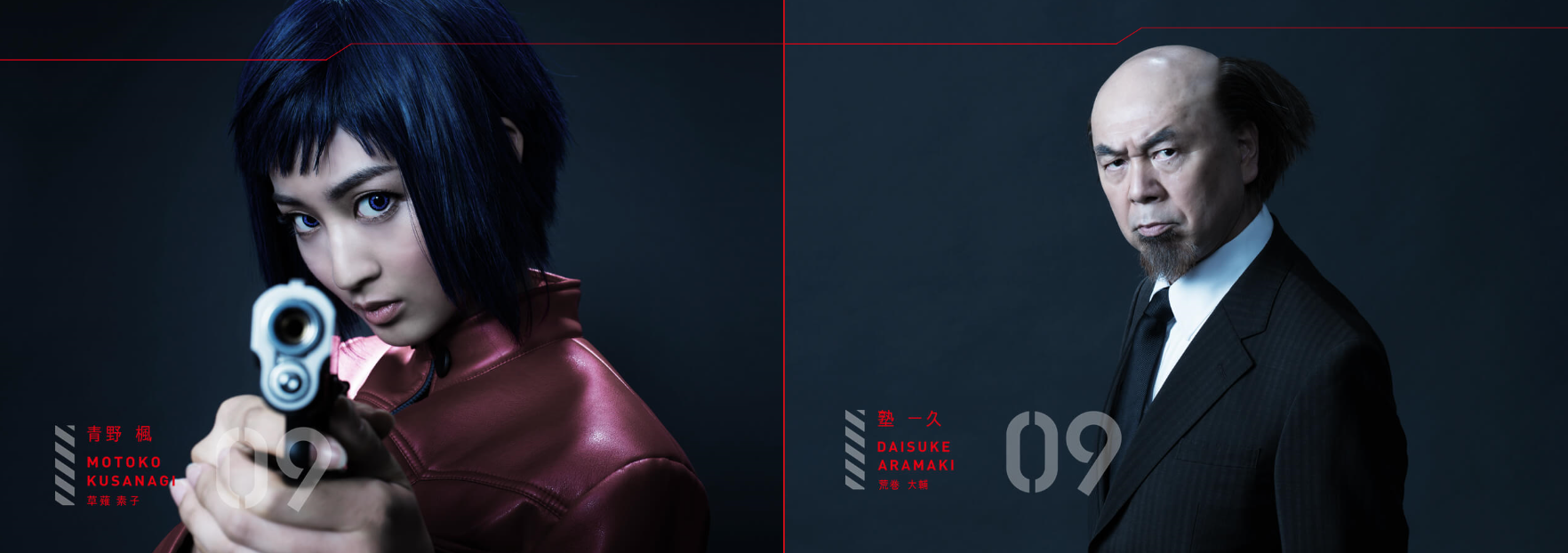 Ghost in the Shell in costume as producers reveal cast photos, reason for  no DVD plans | SoraNews24 -Japan News-