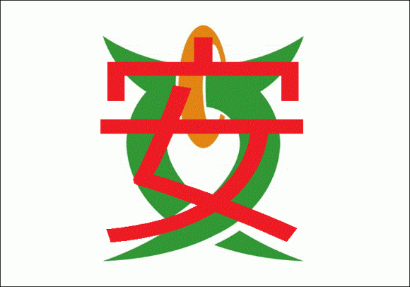 kanji flag (12)
