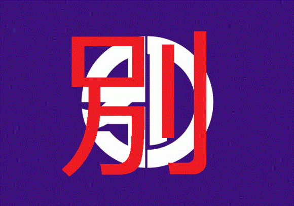 kanji flag (3)