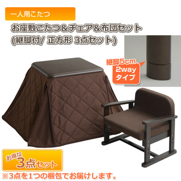 kotatsu3