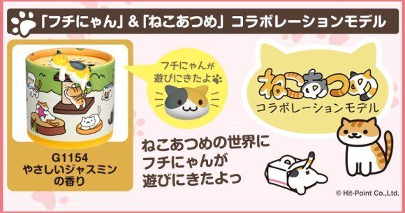 Nurture your inner cat collector with “Neko Atsume” the kitty-catching game  for Android and iOS!