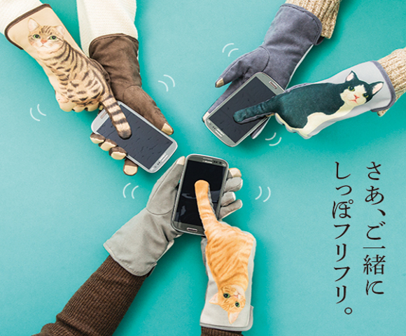 Wear your cats on your hands this winter—They’ll wag their tails with every smartphone swipe